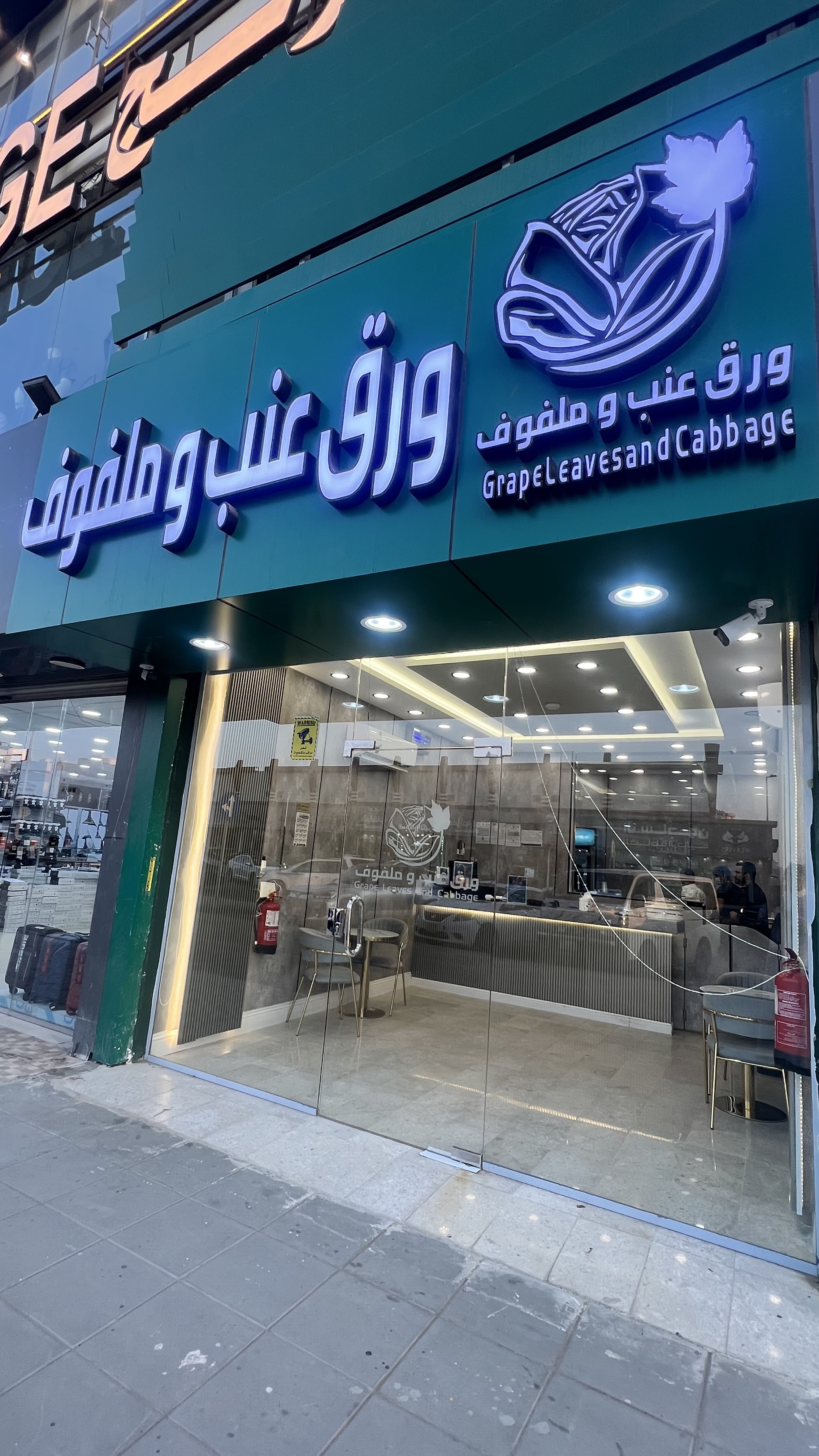 ورق عنب وملفوف