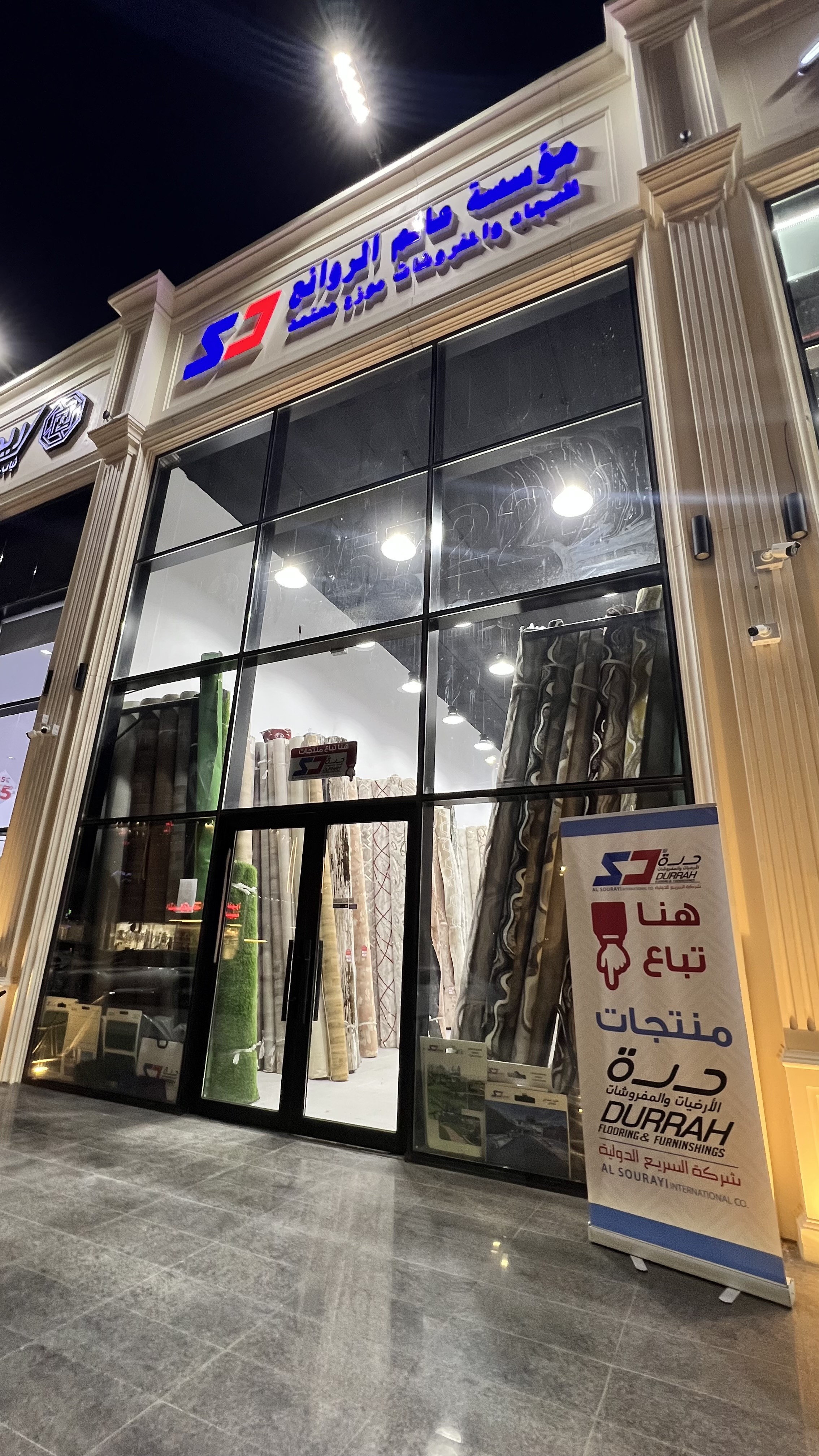 ‏مؤسسة عالم الروائع
