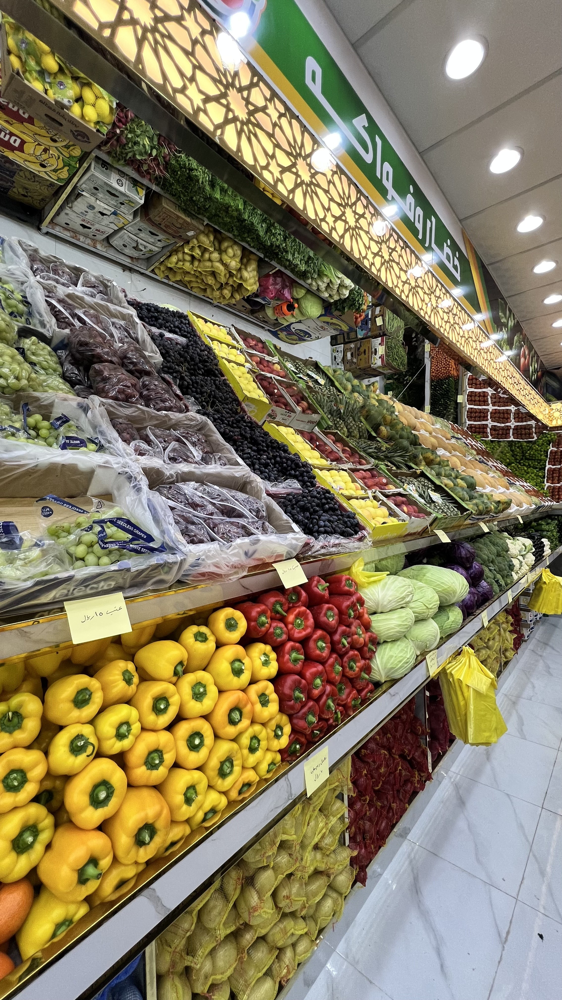 تموينات فاكهة الأثمار