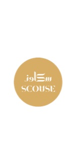 سكاوز | SCOUSE
